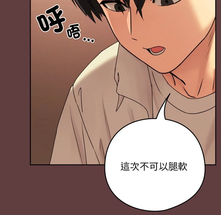 下班后的秘密关系（无修正）