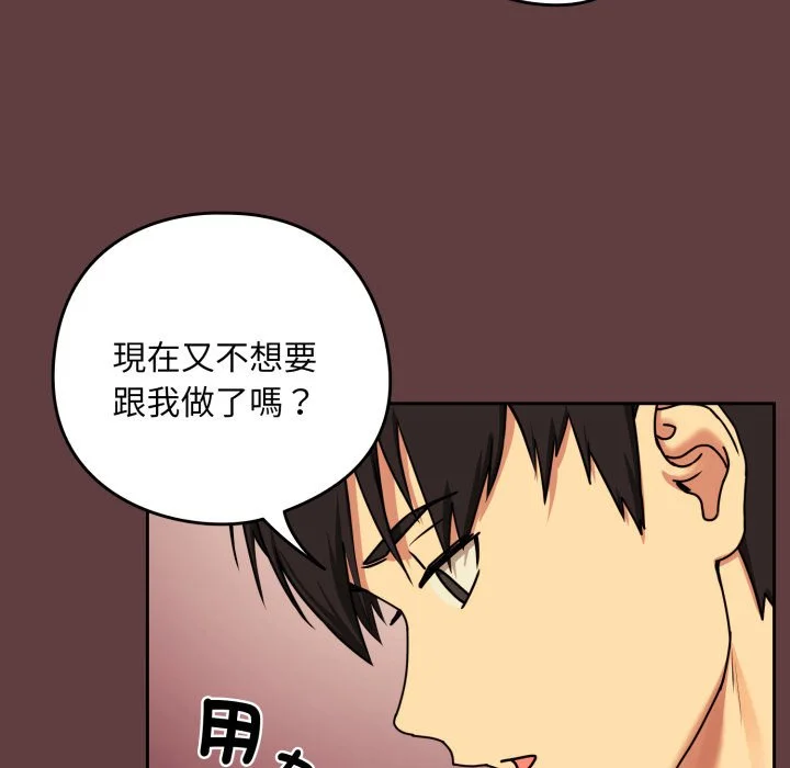 下班后的秘密关系（无修正）