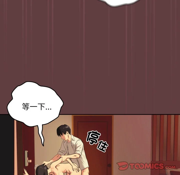 下班后的秘密关系（无修正）