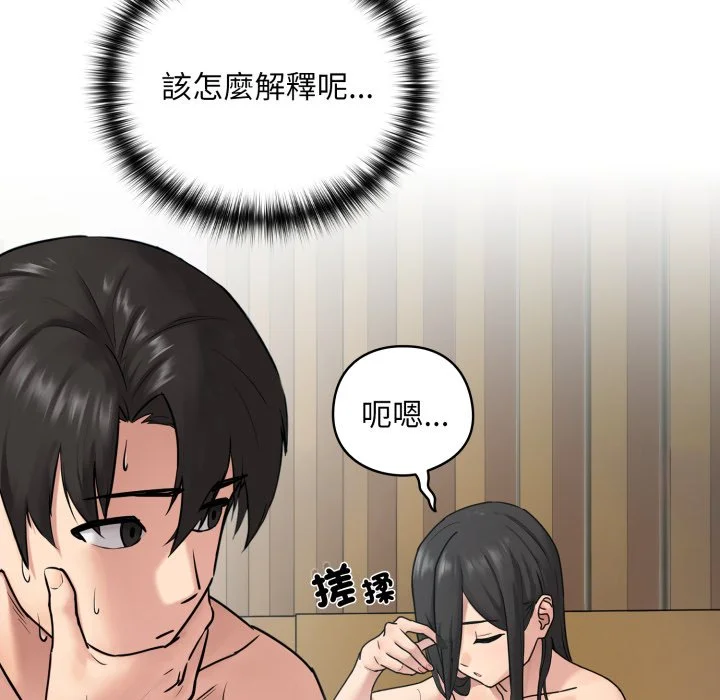 下班后的秘密关系（无修正）