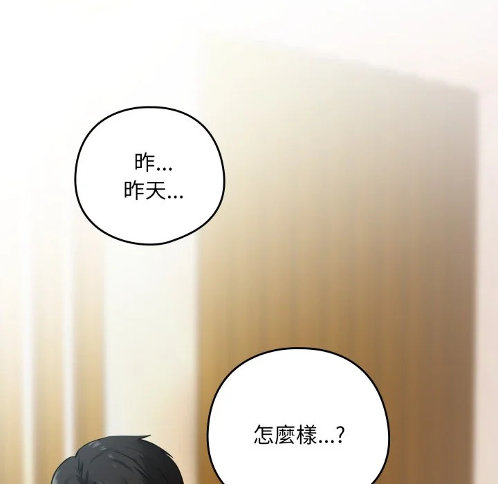下班后的秘密关系（无修正）