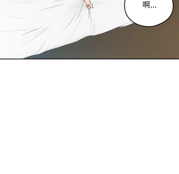 下班后的秘密关系（无修正）