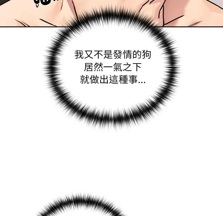下班后的秘密关系（无修正）