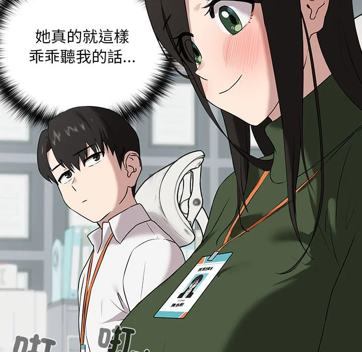 下班后的秘密关系（无修正）