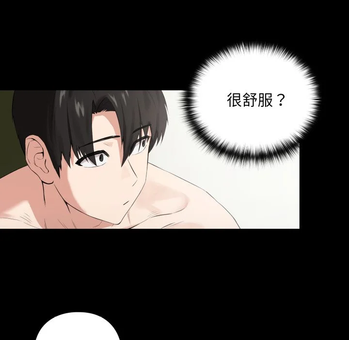下班后的秘密关系（无修正）