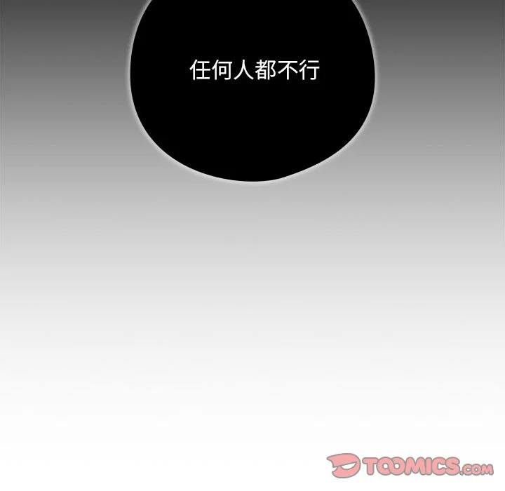 下班后的秘密关系（无修正）