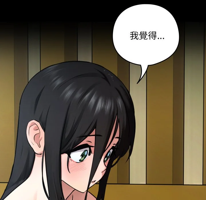 下班后的秘密关系（无修正）
