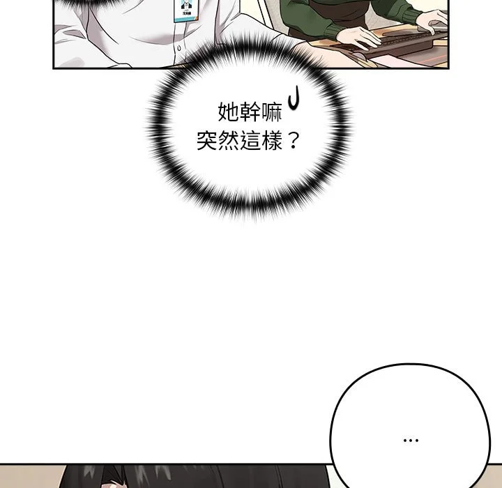 下班后的秘密关系（无修正）