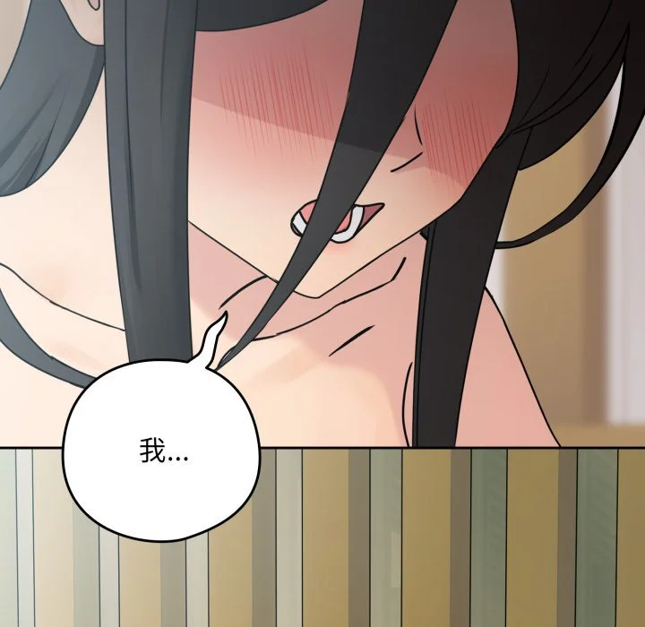 下班后的秘密关系（无修正）