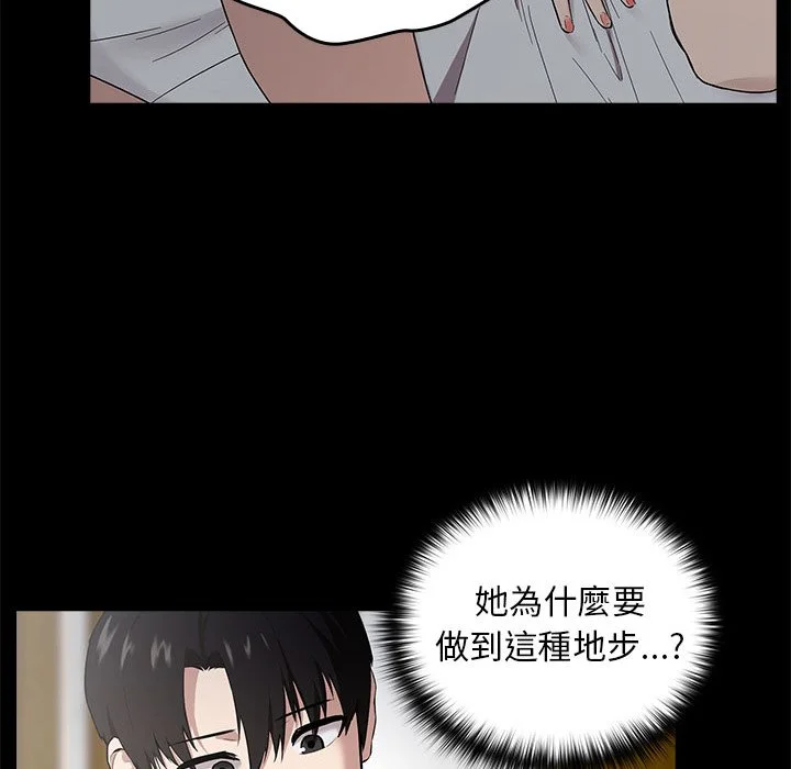 下班后的秘密关系（无修正）