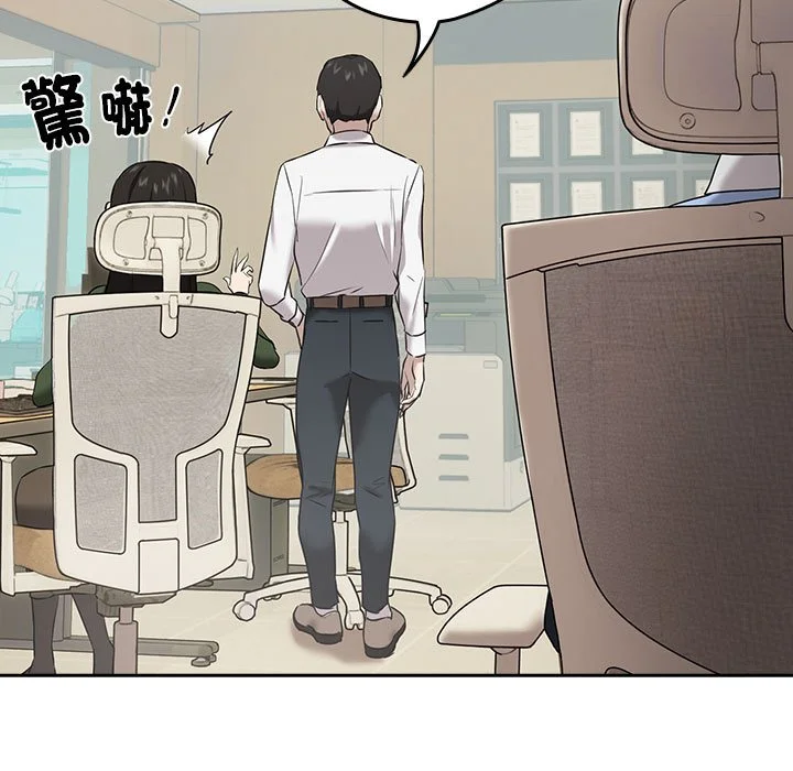 下班后的秘密关系（无修正）
