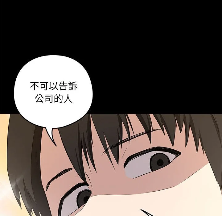 下班后的秘密关系（无修正）