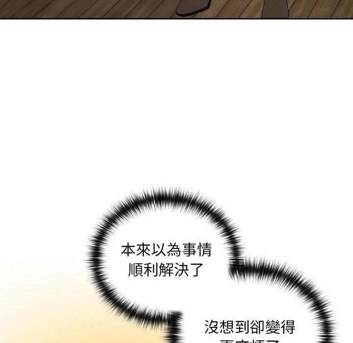 下班后的秘密关系（无修正）