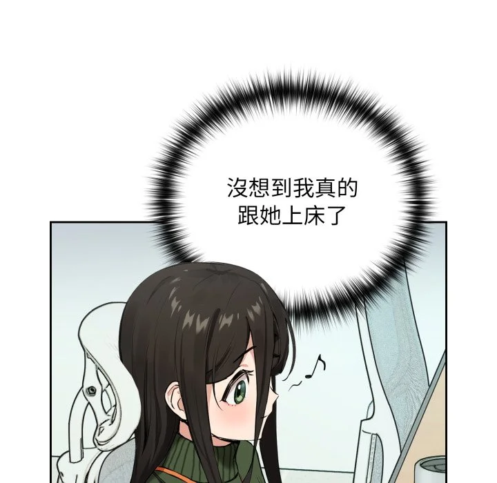 下班后的秘密关系（无修正）