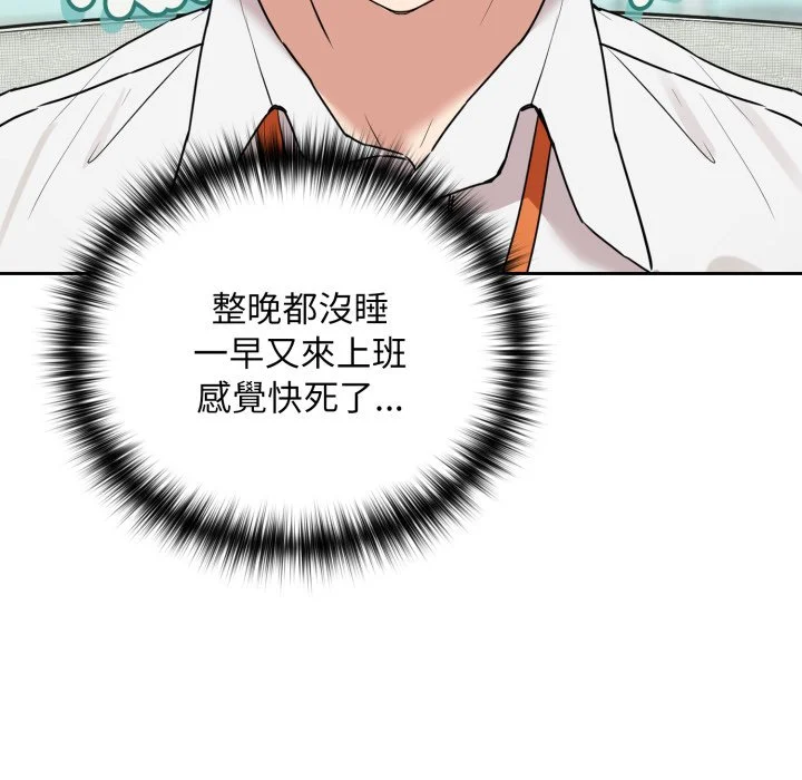 下班后的秘密关系（无修正）