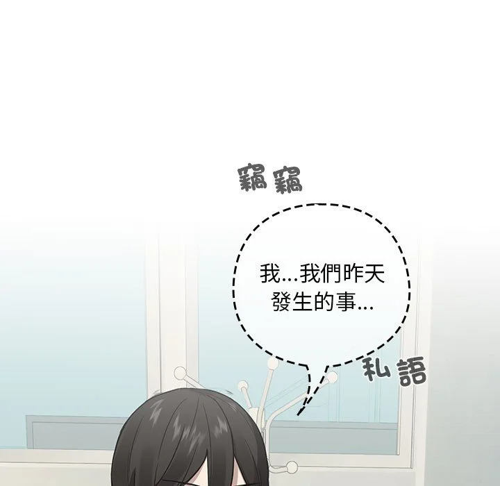 下班后的秘密关系（无修正）