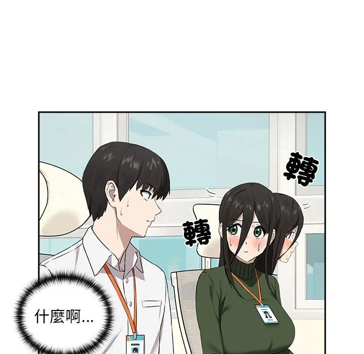 下班后的秘密关系（无修正）