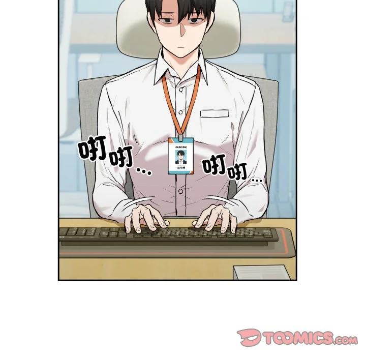 下班后的秘密关系（无修正）