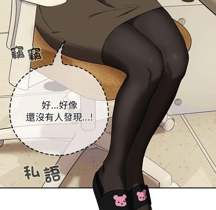 下班后的秘密关系（无修正）