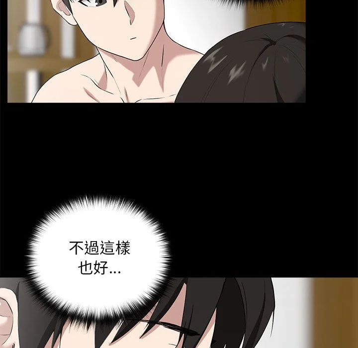 下班后的秘密关系（无修正）