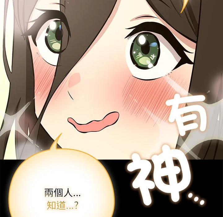 下班后的秘密关系（无修正）