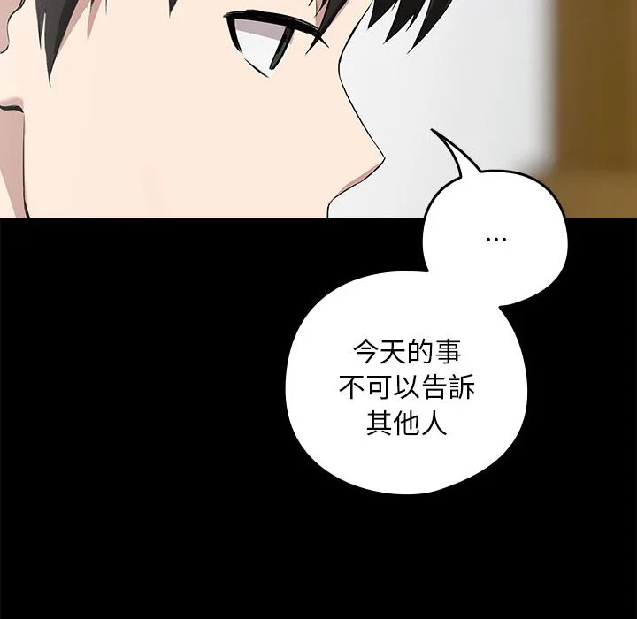 下班后的秘密关系（无修正）