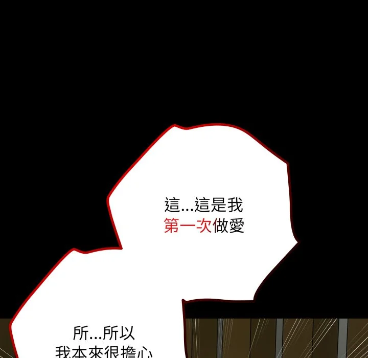 下班后的秘密关系（无修正）
