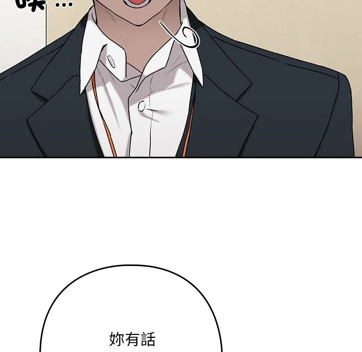 下班后的秘密关系（无修正）