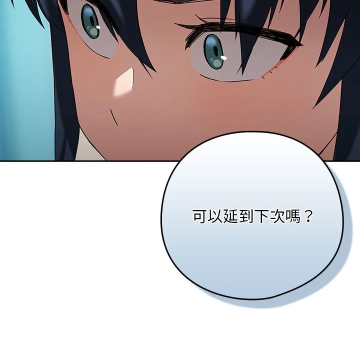 下班后的秘密关系（无修正）