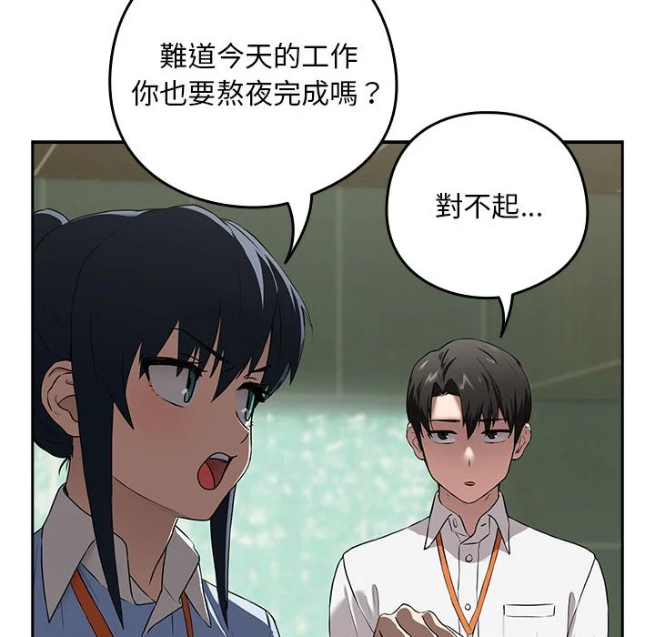 下班后的秘密关系（无修正）