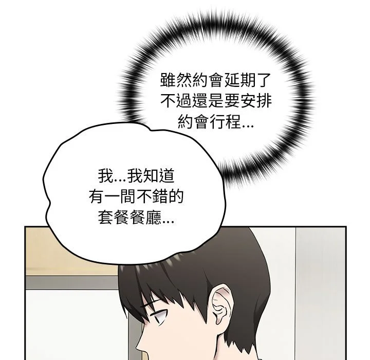 下班后的秘密关系（无修正）