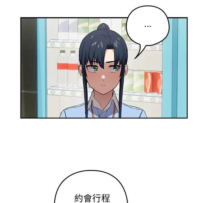 下班后的秘密关系（无修正）