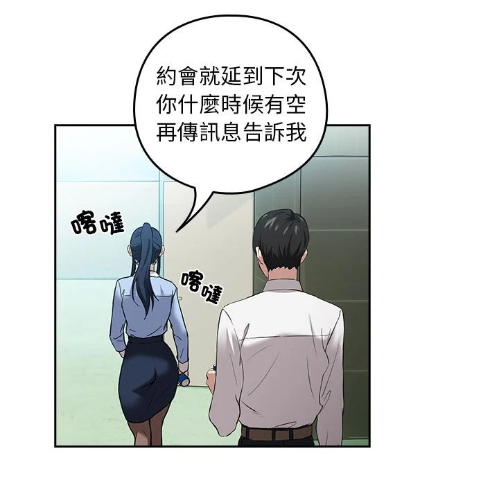下班后的秘密关系（无修正）