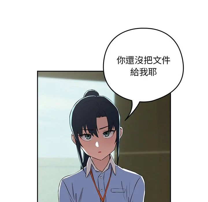 下班后的秘密关系（无修正）