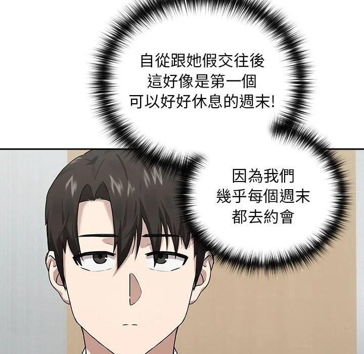 下班后的秘密关系（无修正）