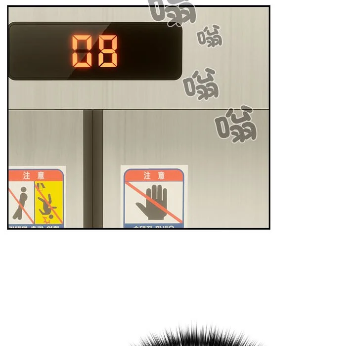 下班后的秘密关系（无修正）