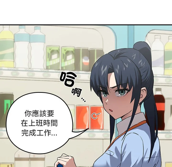 下班后的秘密关系（无修正）