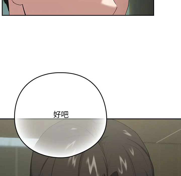 下班后的秘密关系（无修正）