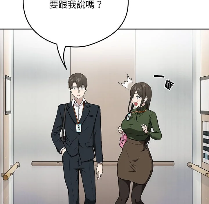 下班后的秘密关系（无修正）
