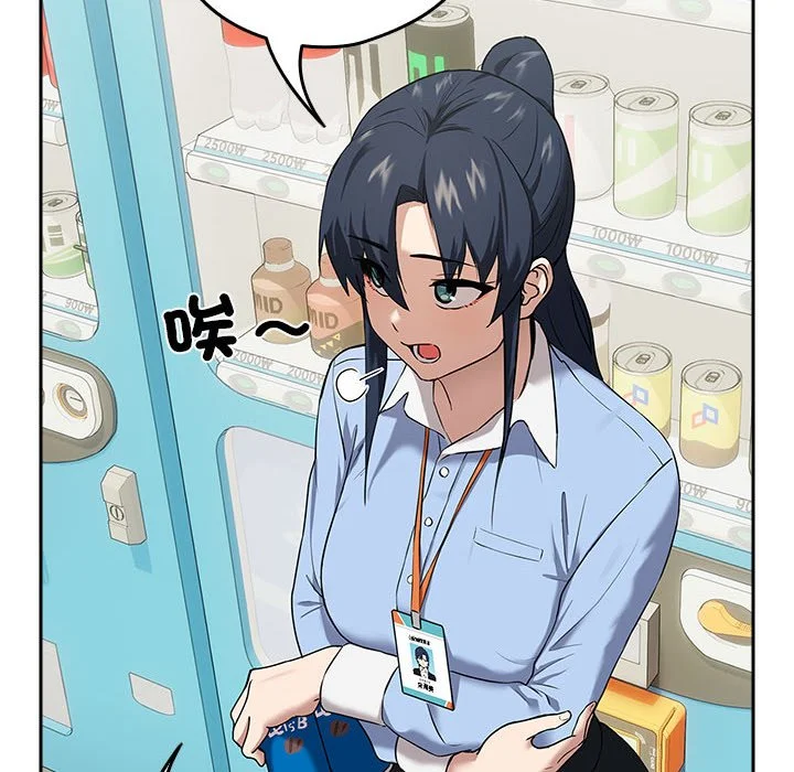 下班后的秘密关系（无修正）