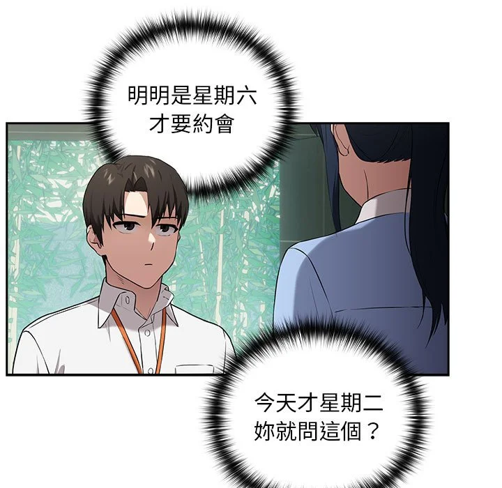 下班后的秘密关系（无修正）