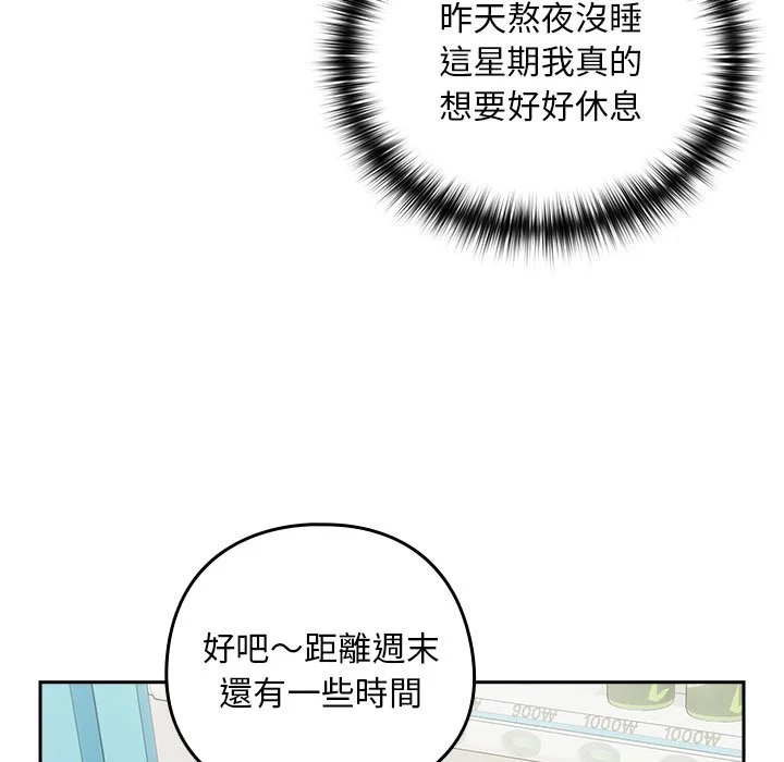 下班后的秘密关系（无修正）