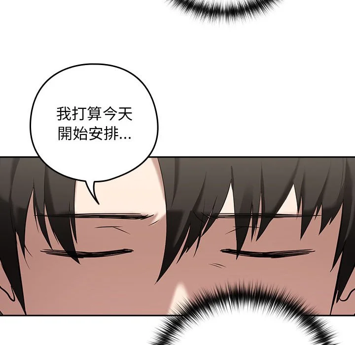 下班后的秘密关系（无修正）