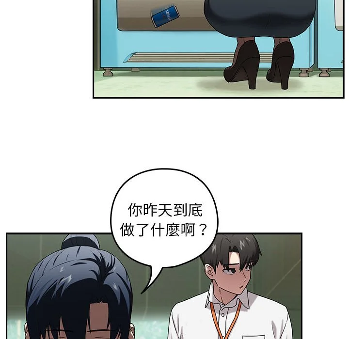 下班后的秘密关系（无修正）