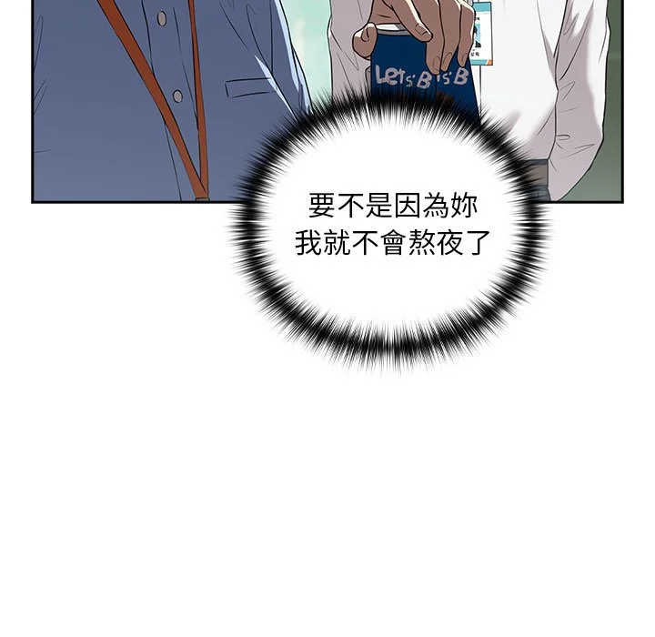下班后的秘密关系（无修正）