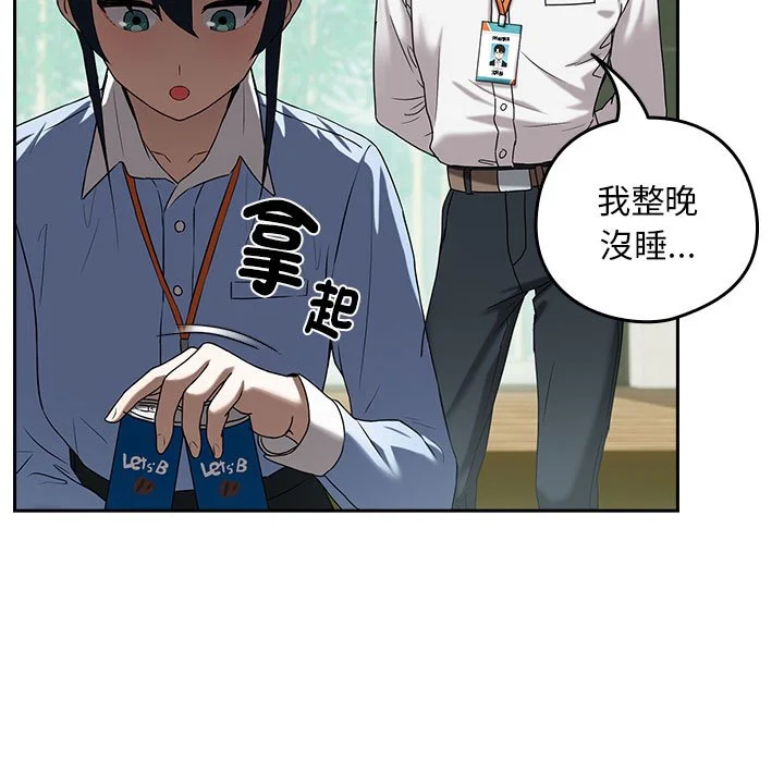 下班后的秘密关系（无修正）