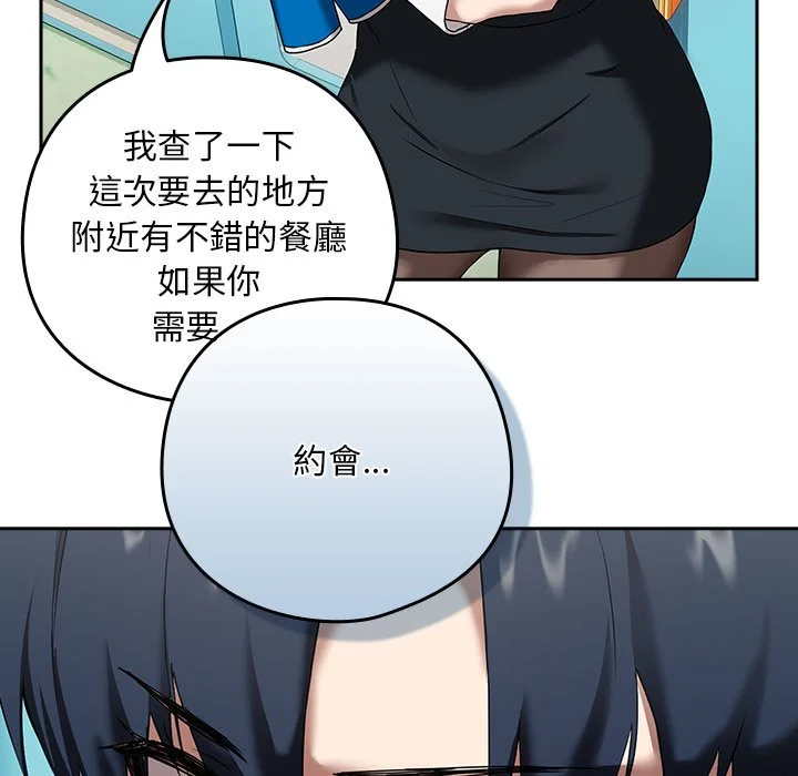 下班后的秘密关系（无修正）