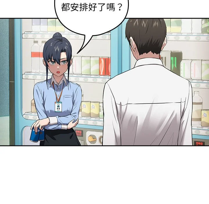 下班后的秘密关系（无修正）