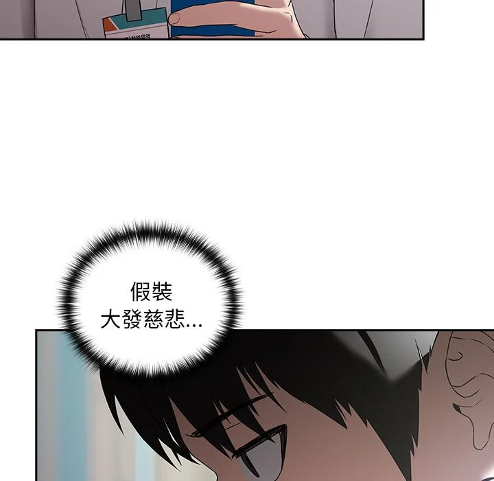 下班后的秘密关系（无修正）