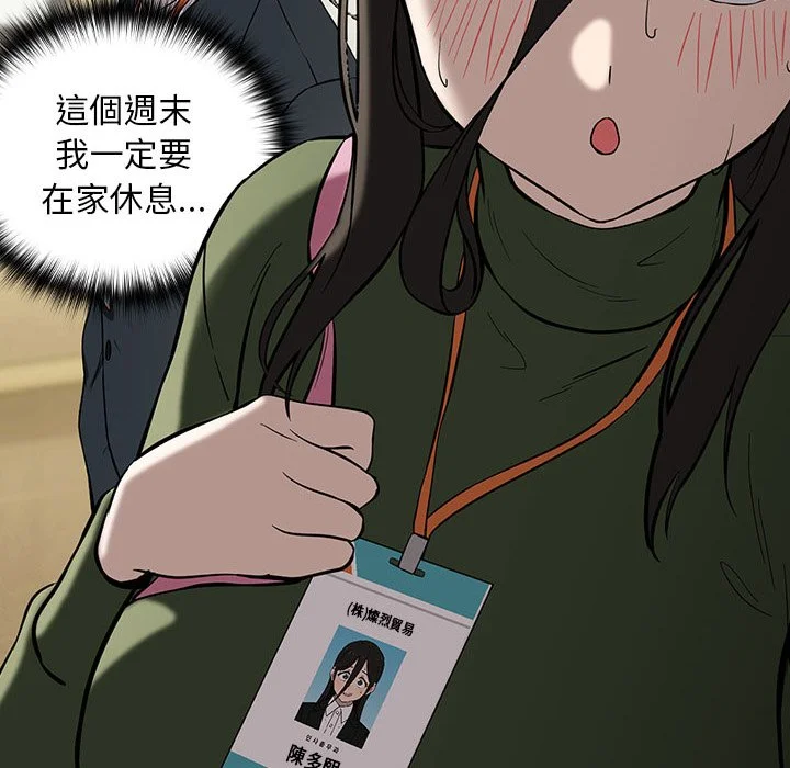 下班后的秘密关系（无修正）